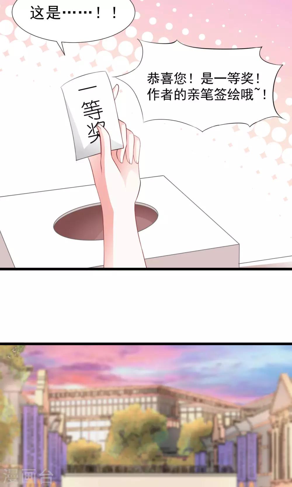 第7话 神秘力量？-第8话