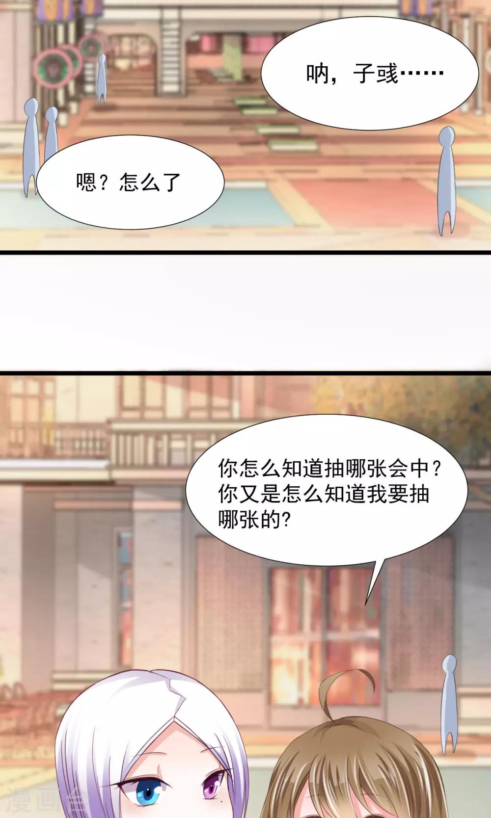 第7话 神秘力量？-第8话