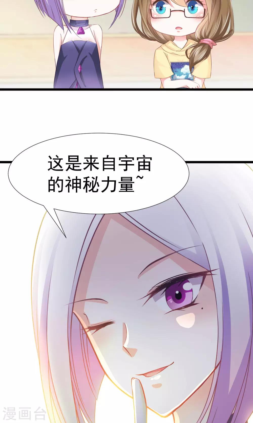 第7话 神秘力量？-第8话