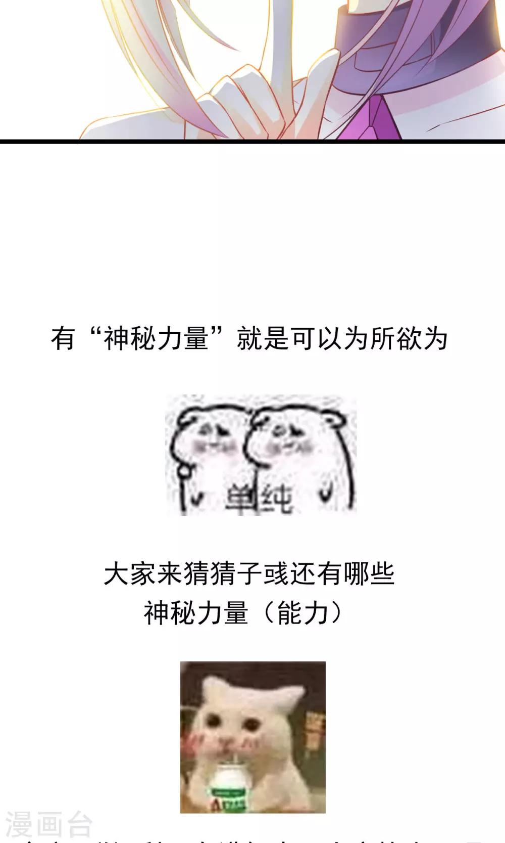 第7话 神秘力量？-第8话