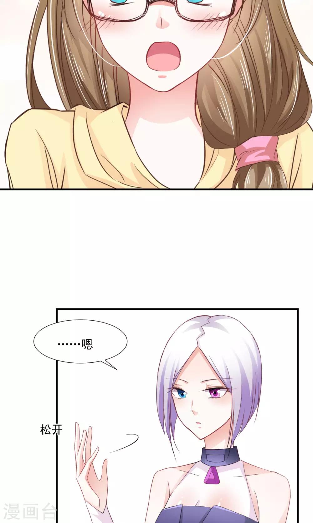 第7话 神秘力量？-第8话