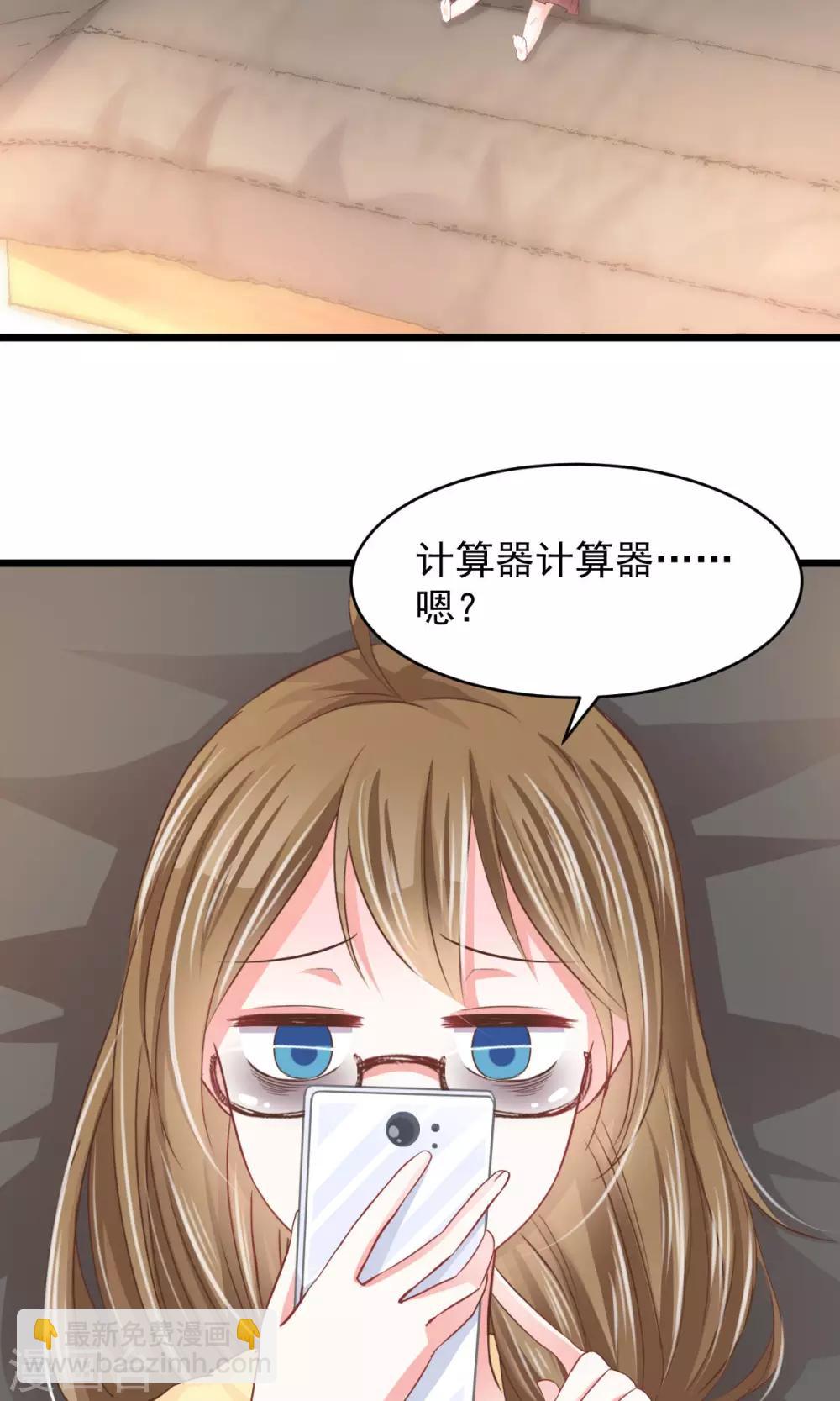 第7话 神秘力量？-第8话