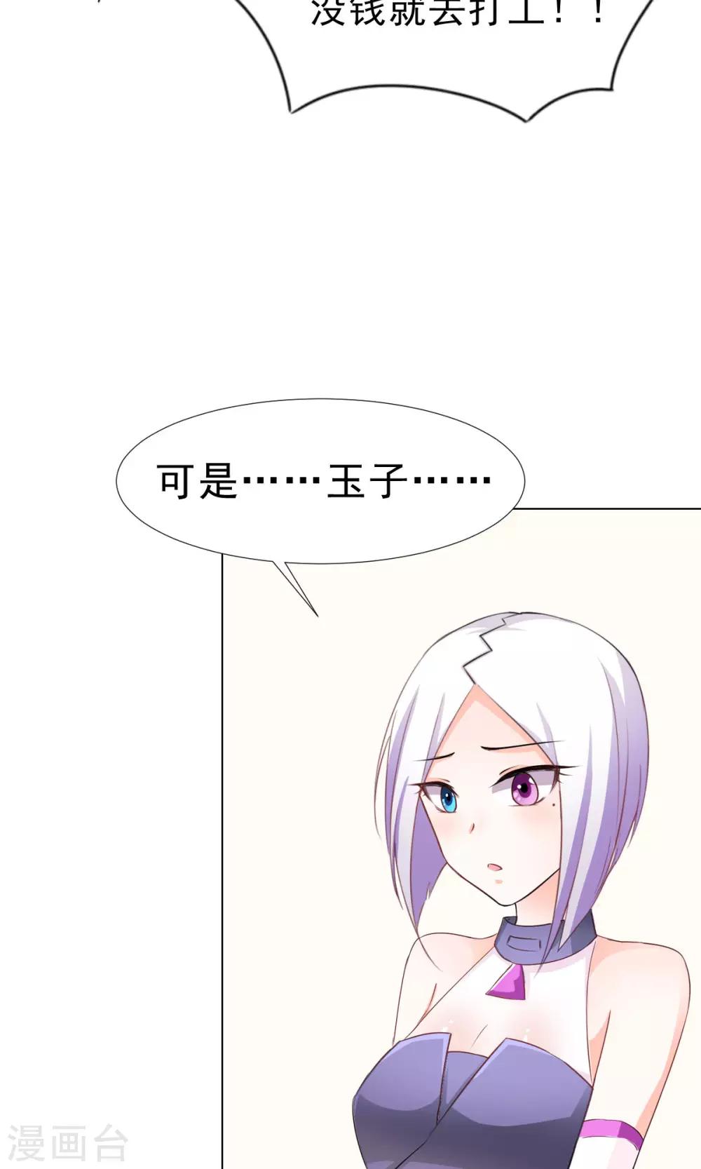 第9话 经济大危机-第10话