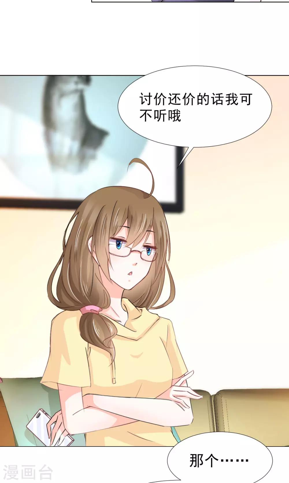 第9话 经济大危机-第10话