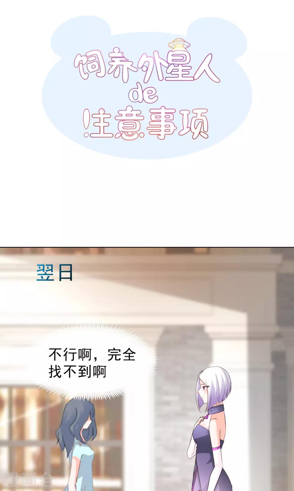 第9话 经济大危机-第10话