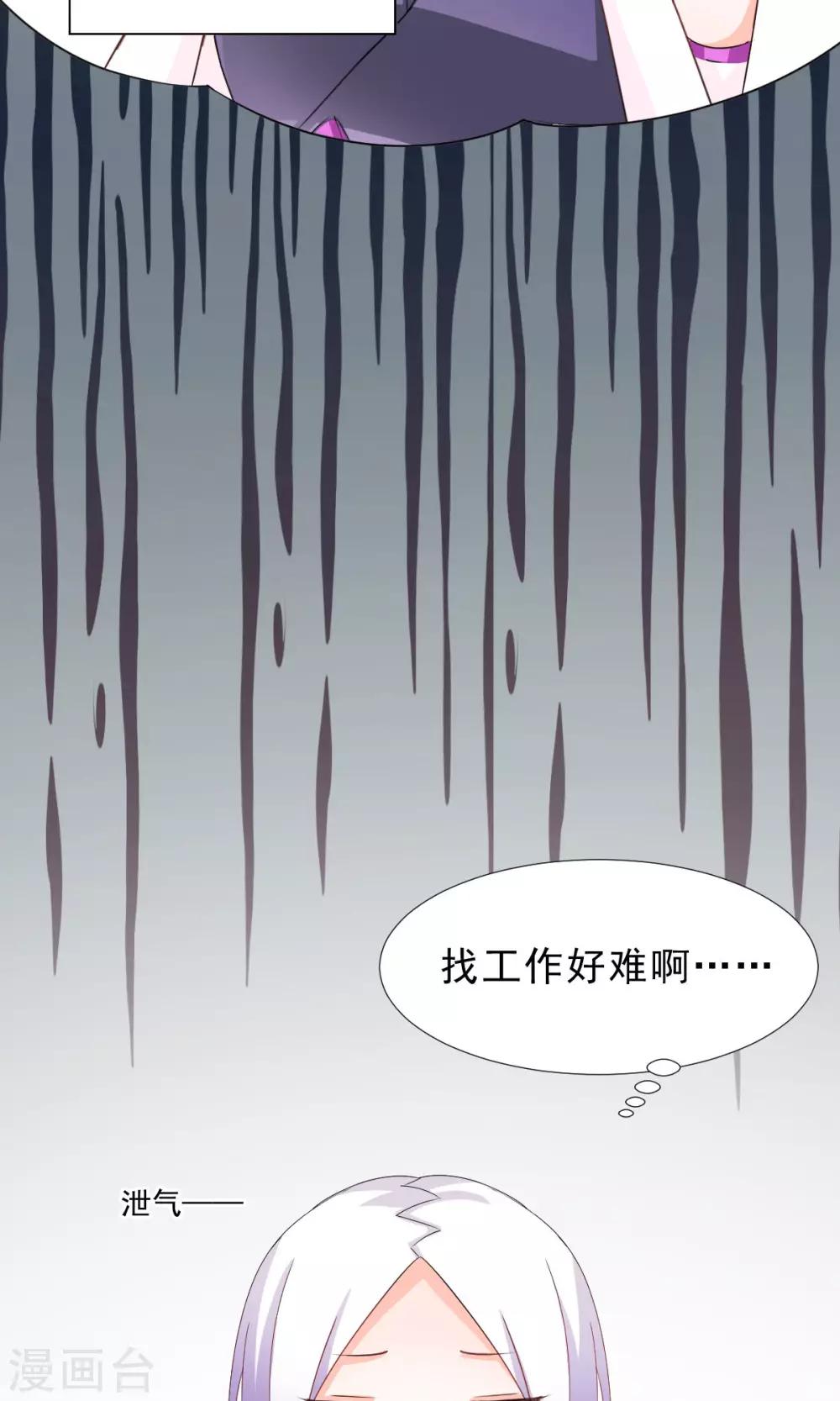 第9话 经济大危机-第10话