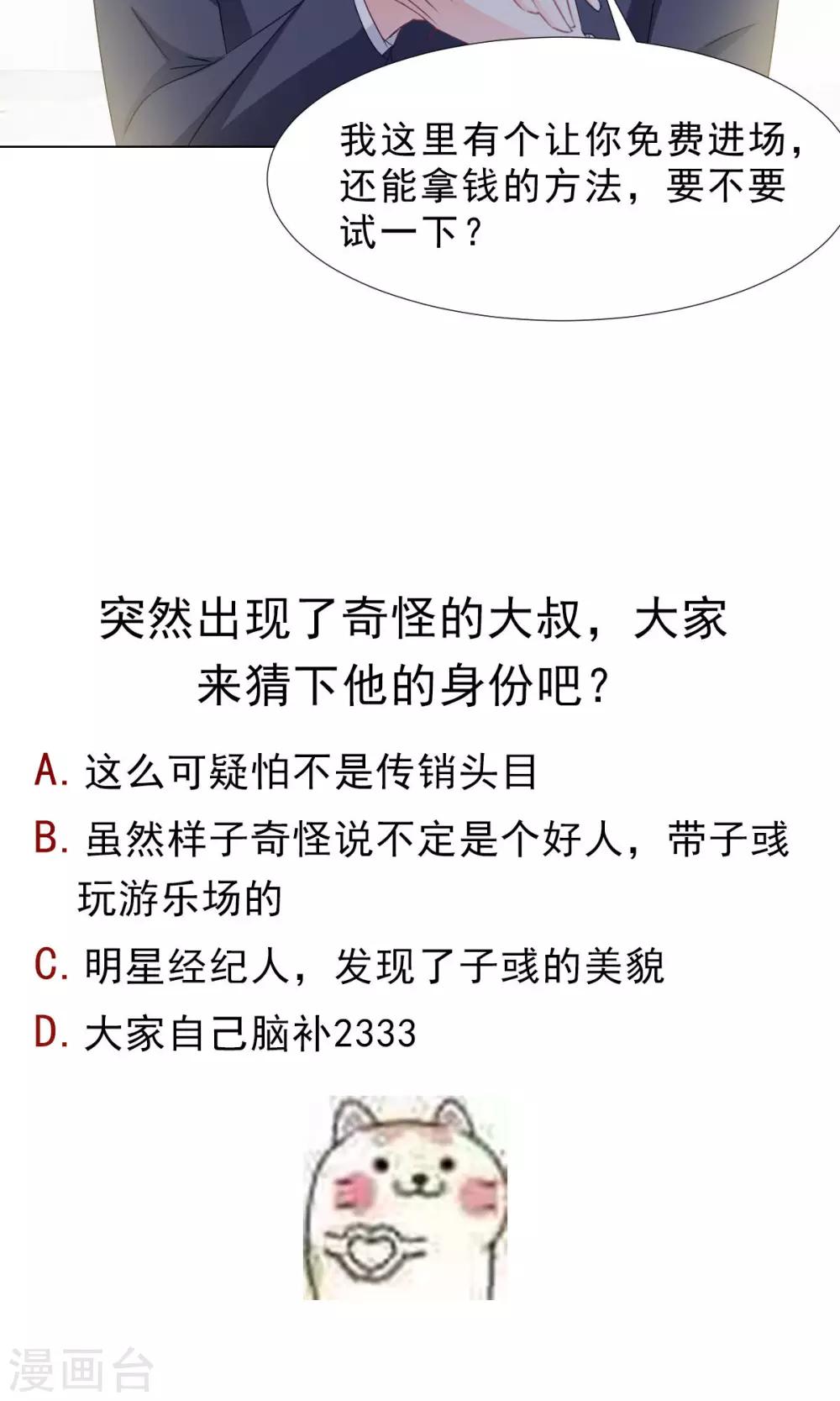 第9话 经济大危机-第10话