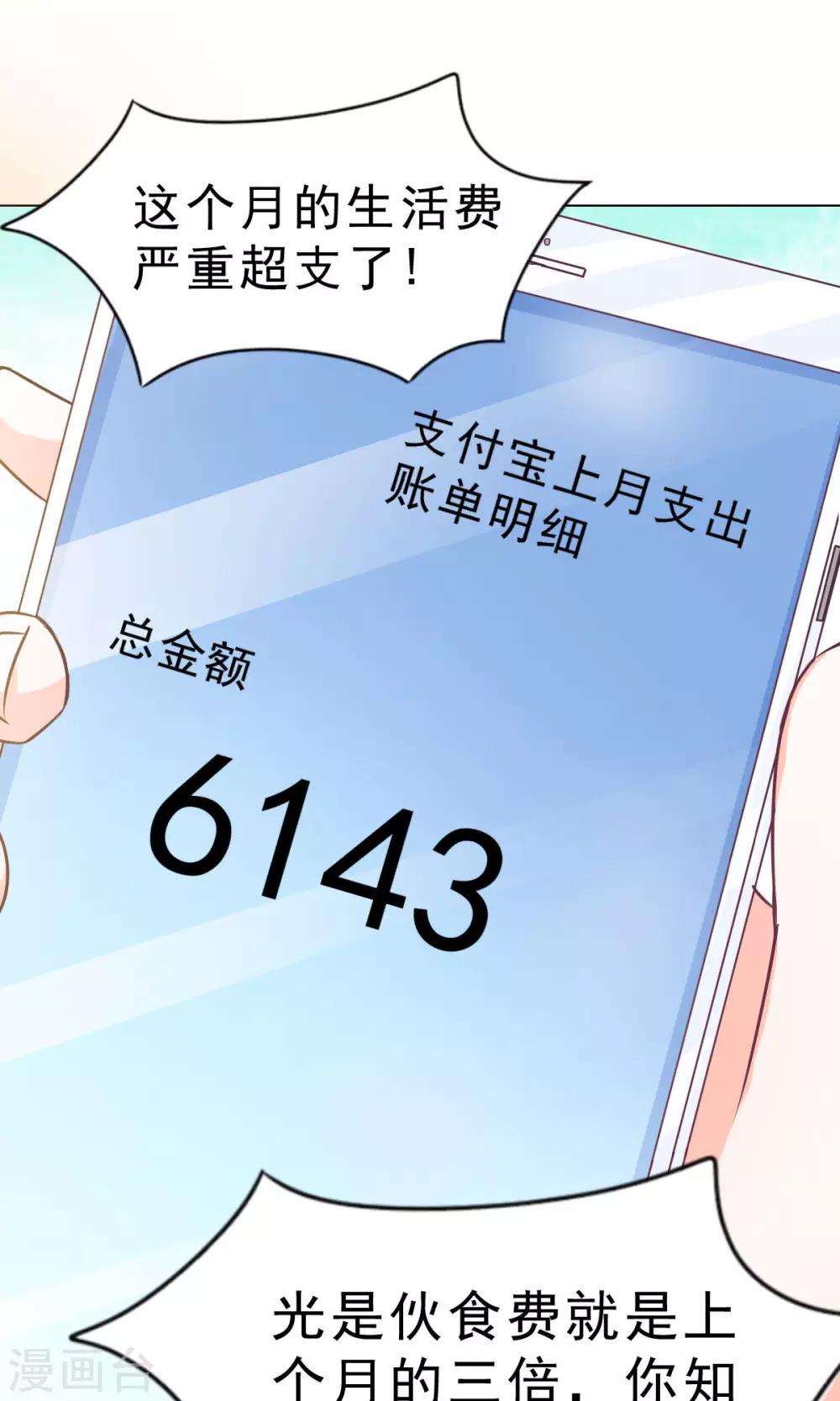 第9话 经济大危机-第10话