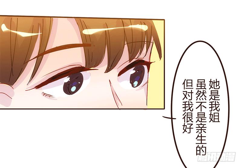 命运齿轮转动(1/2)-第2话