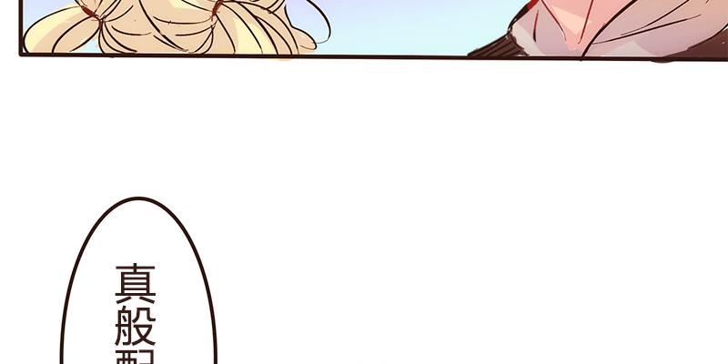 命运齿轮转动(1/2)-第2话