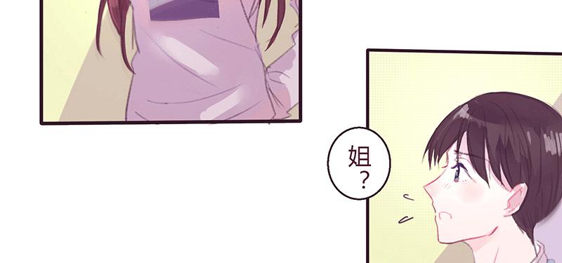 为什么面对男生也会脸红啊(1/2)-第4话