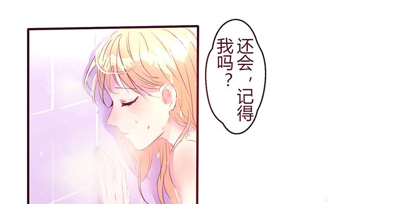 为什么面对男生也会脸红啊(1/2)-第4话