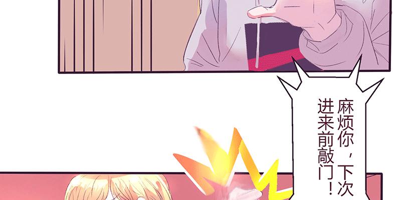 为什么面对男生也会脸红啊(1/2)-第4话