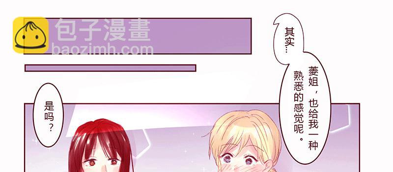 初次的尴尬(1/2)-第6话