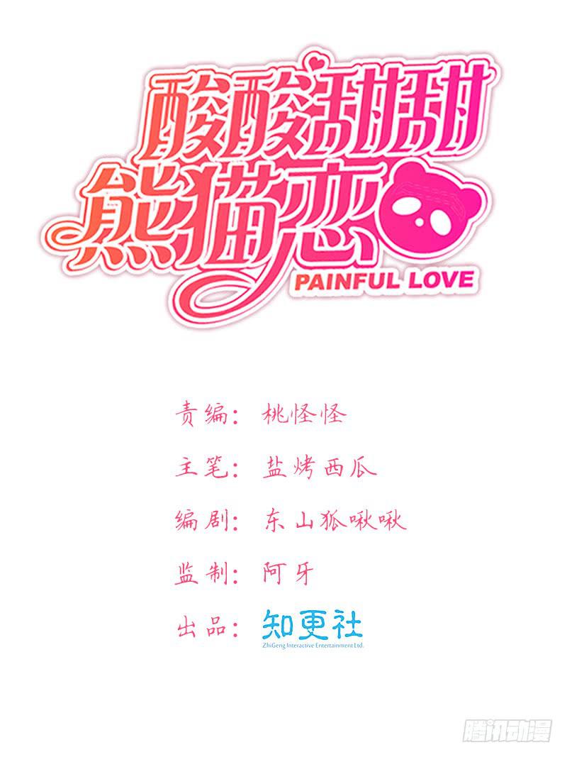 相   认(1/2)-第10话