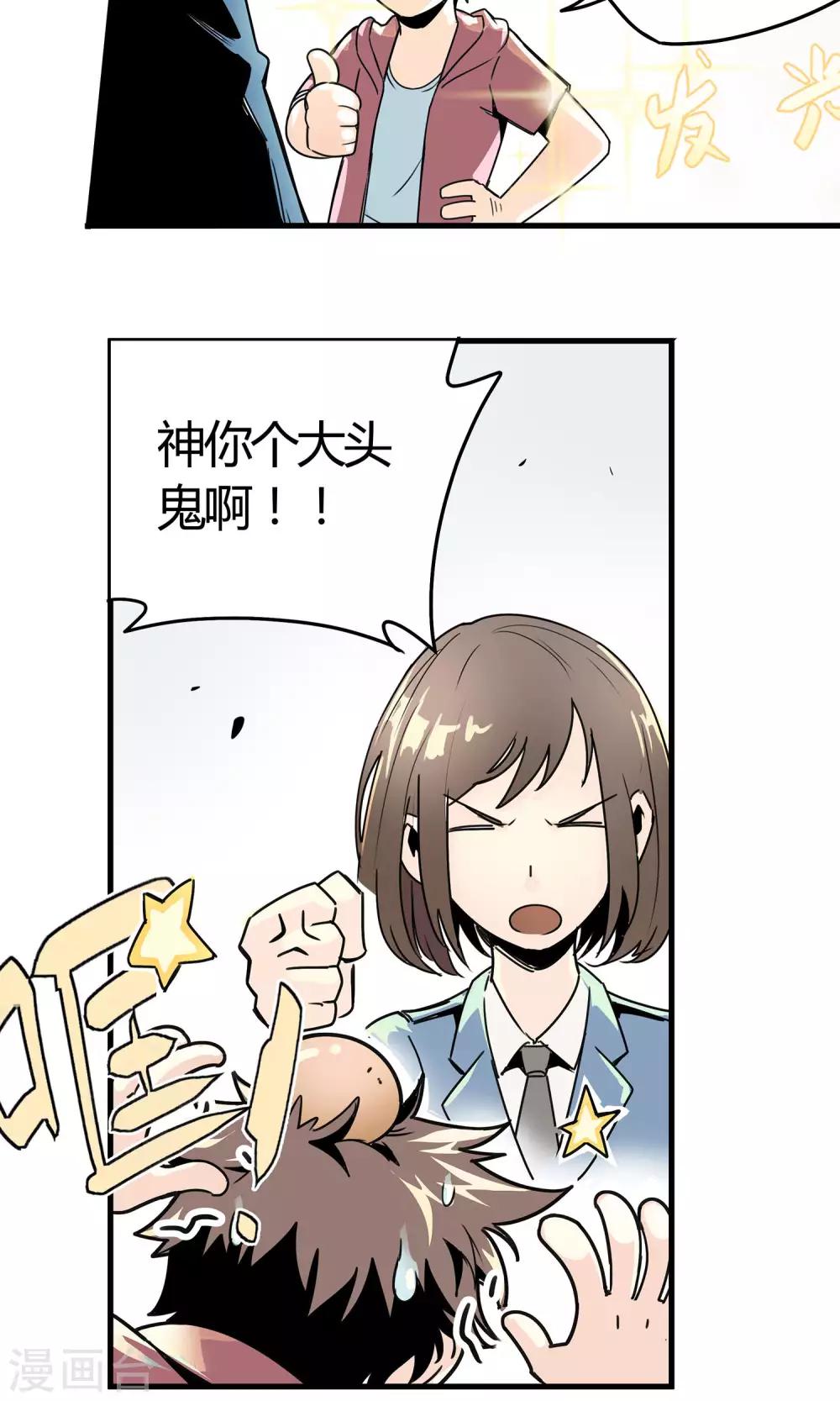 第1话 冲鸭！新任警花-第2话