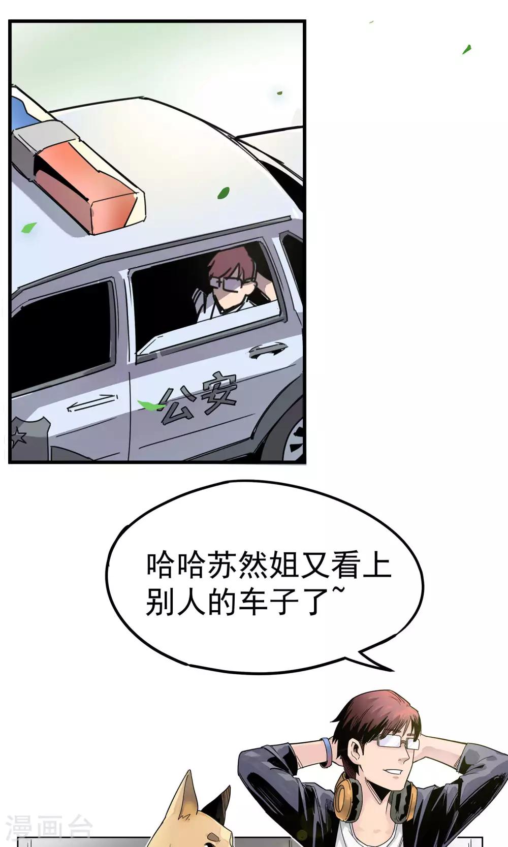 第1话 冲鸭！新任警花-第2话