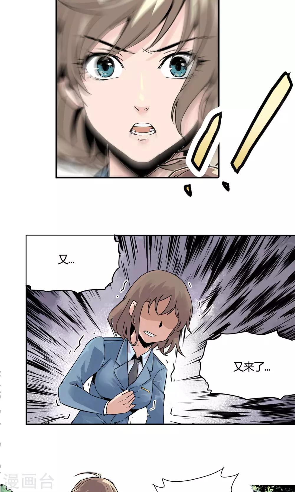 第1话 冲鸭！新任警花-第2话