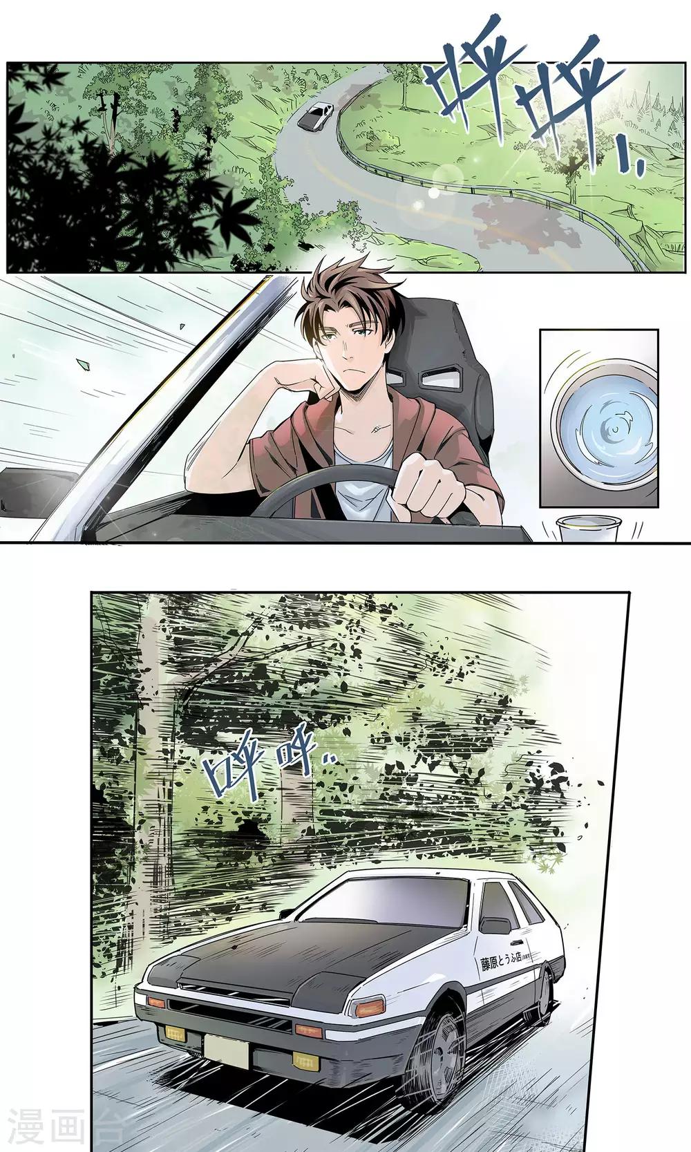 第1话 冲鸭！新任警花-第2话