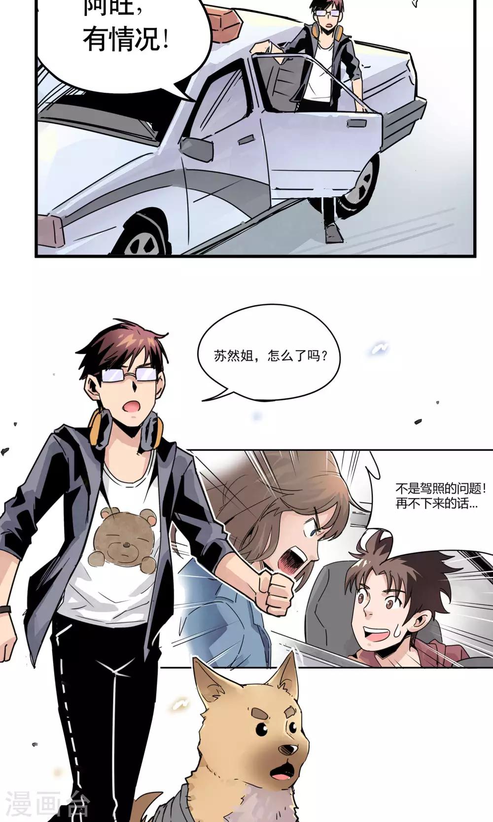 第1话 冲鸭！新任警花-第2话