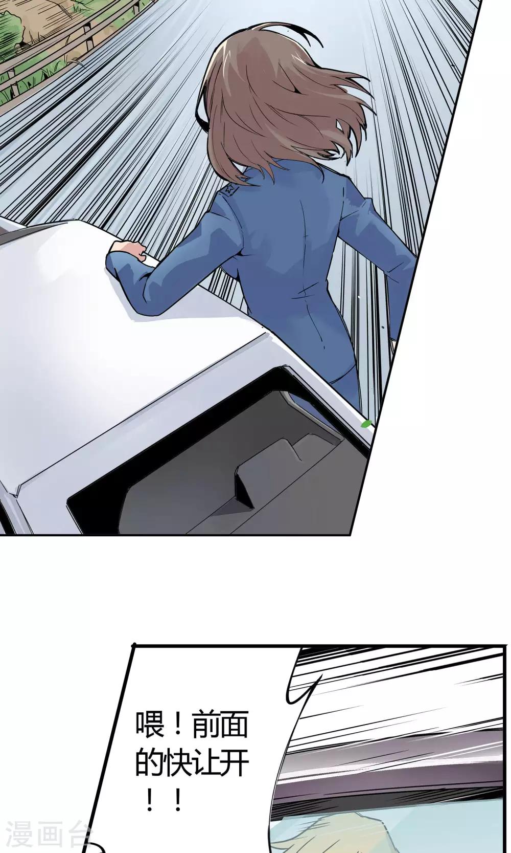 第1话 冲鸭！新任警花-第2话