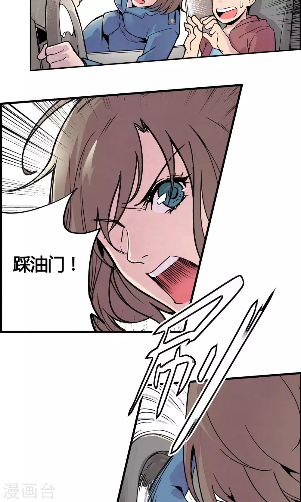 第1话 冲鸭！新任警花-第2话