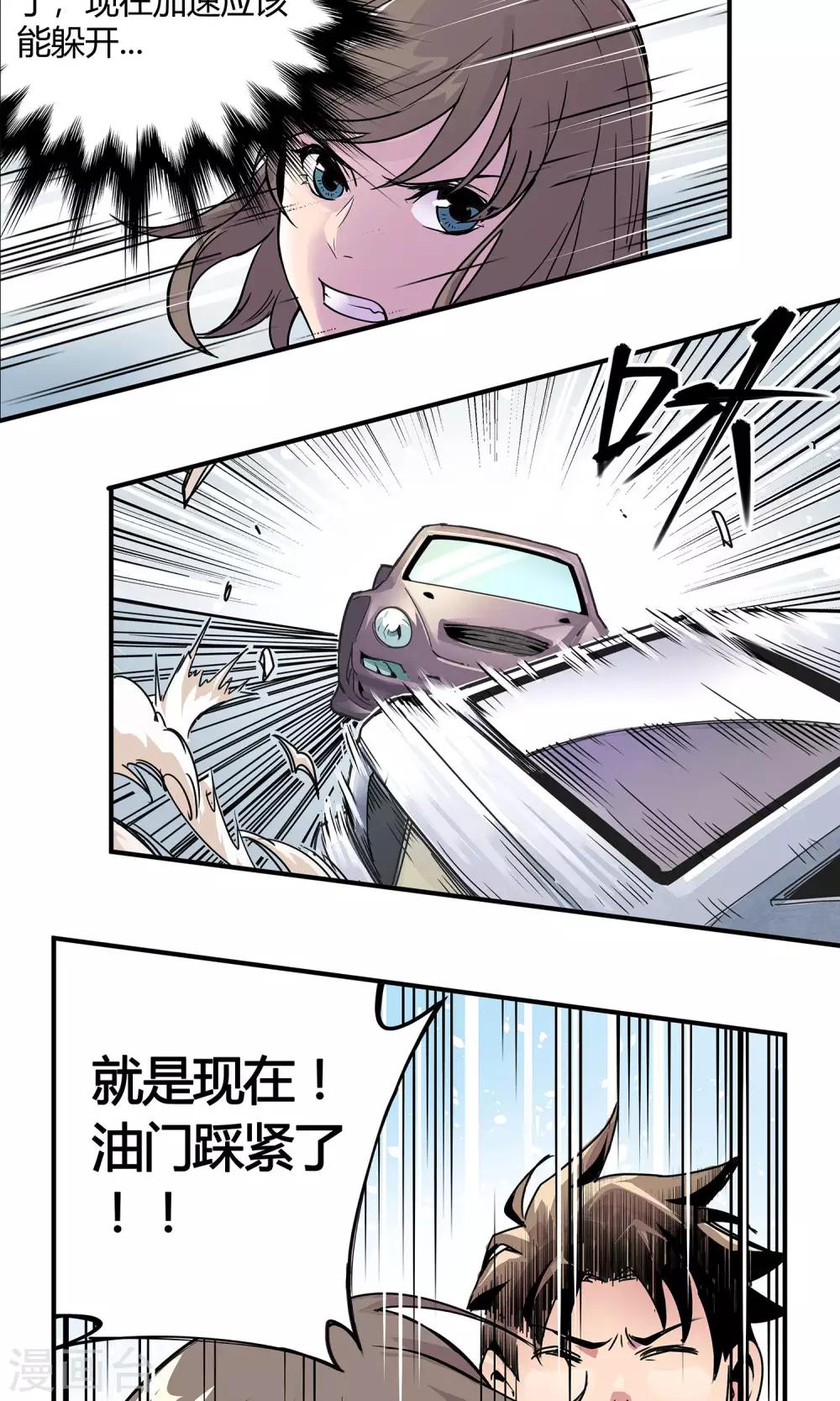 第1话 冲鸭！新任警花-第2话