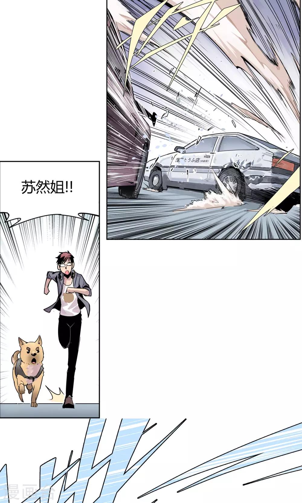 第1话 冲鸭！新任警花-第2话