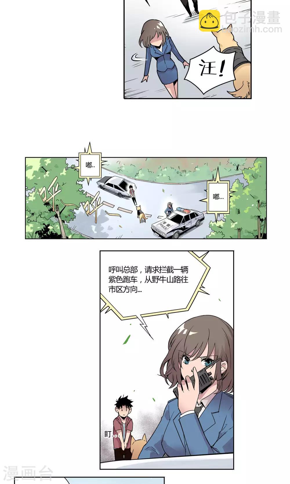 第1话 冲鸭！新任警花-第2话