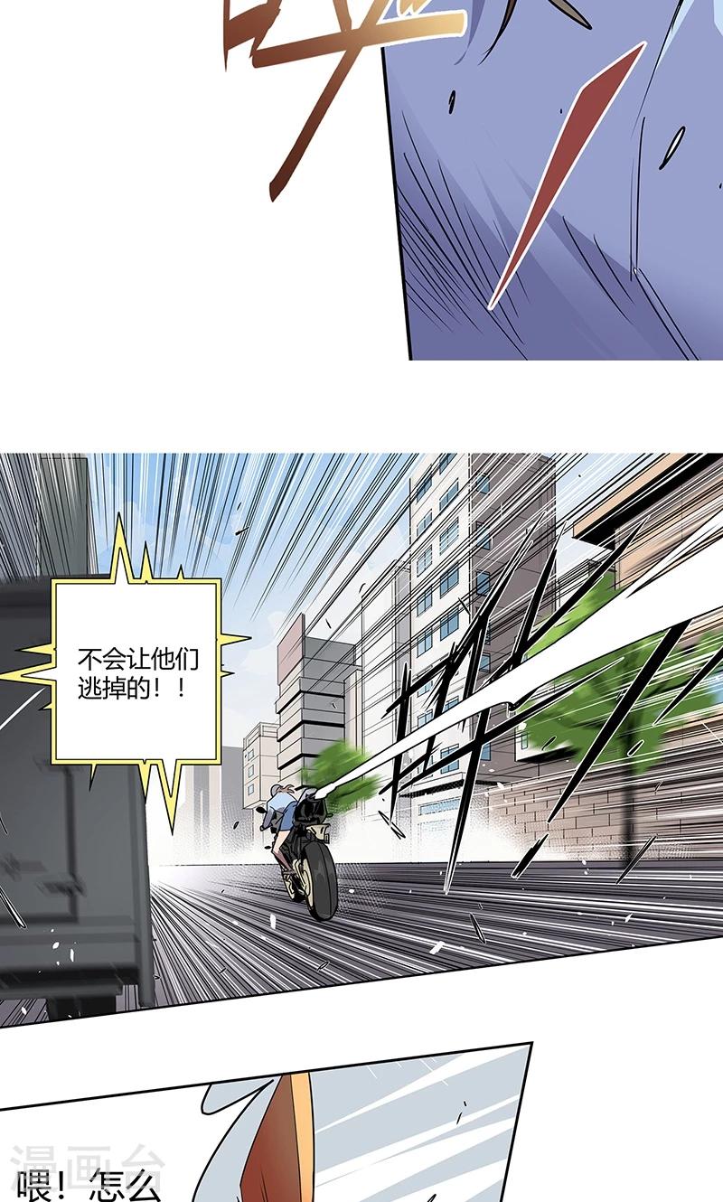 第11话 街头激战.avi-第12话