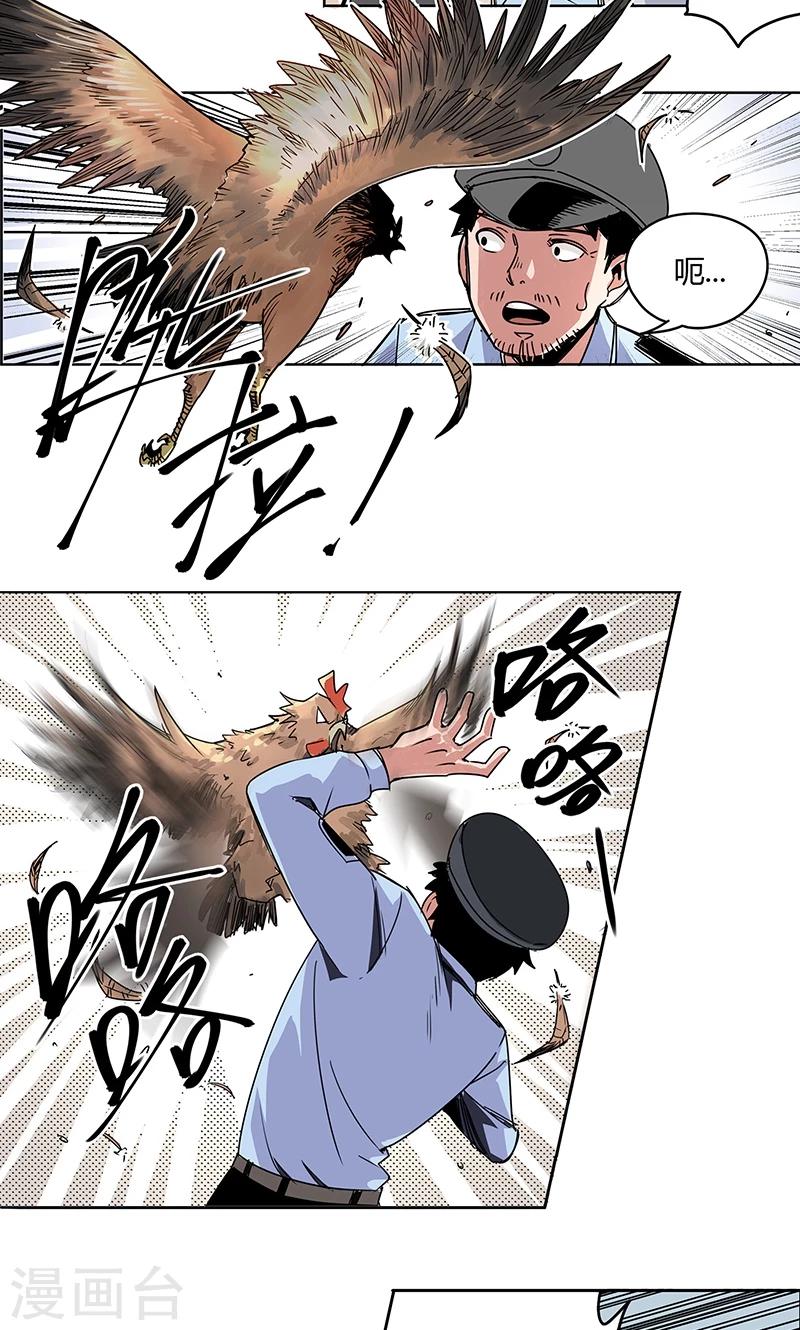 第11话 街头激战.avi-第12话