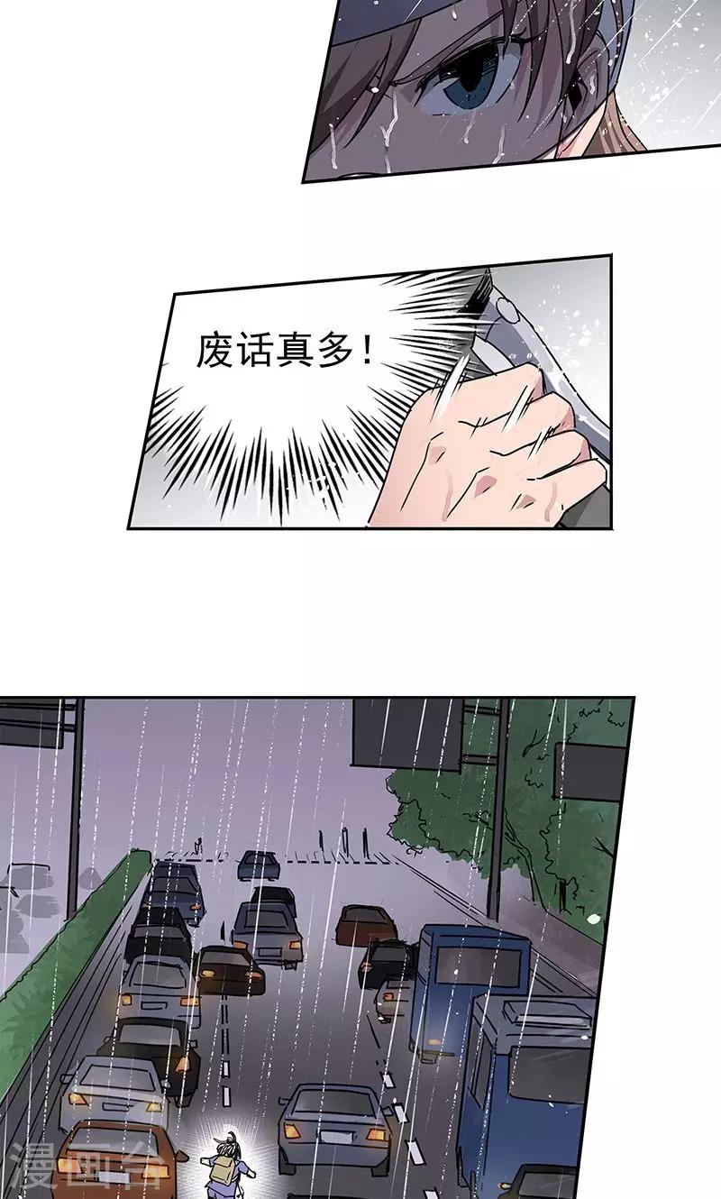 第13话 你在追我吗-第14话