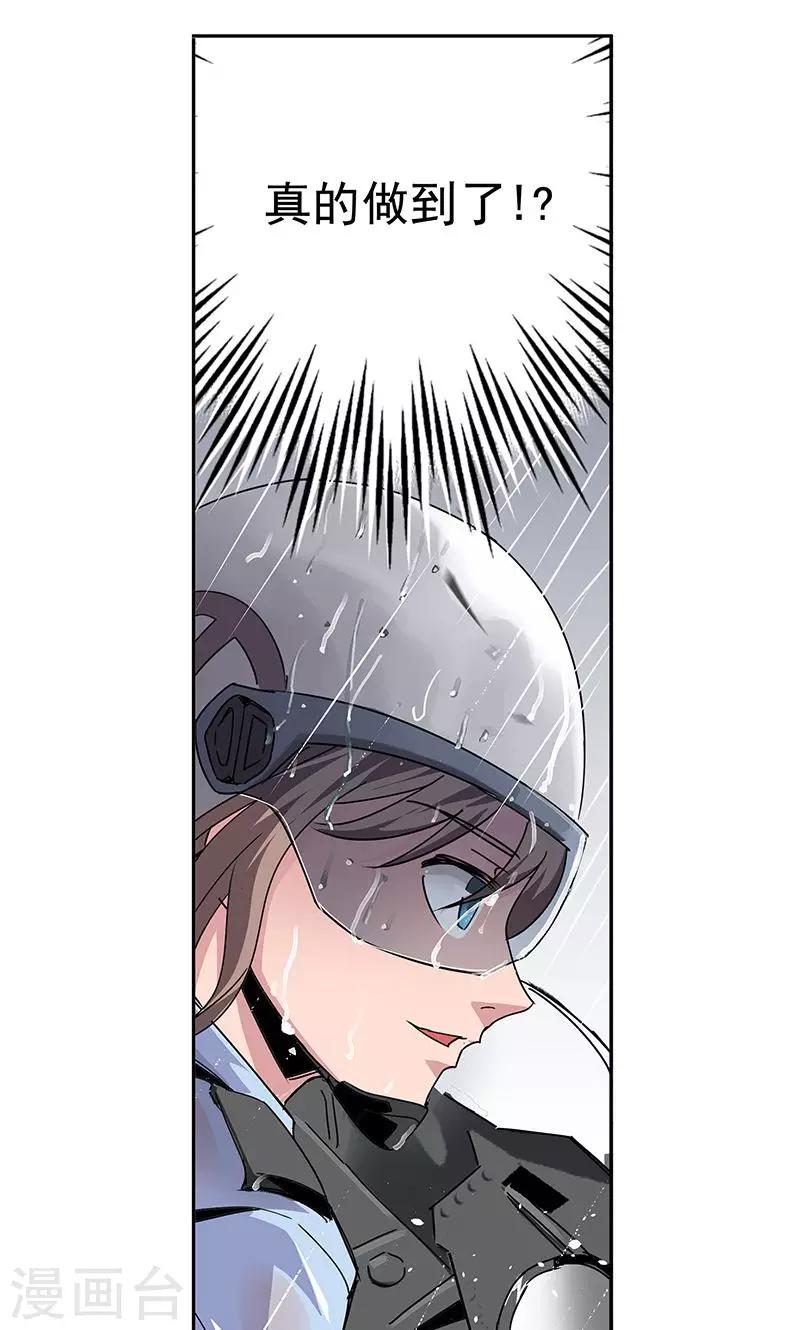 第13话 你在追我吗-第14话