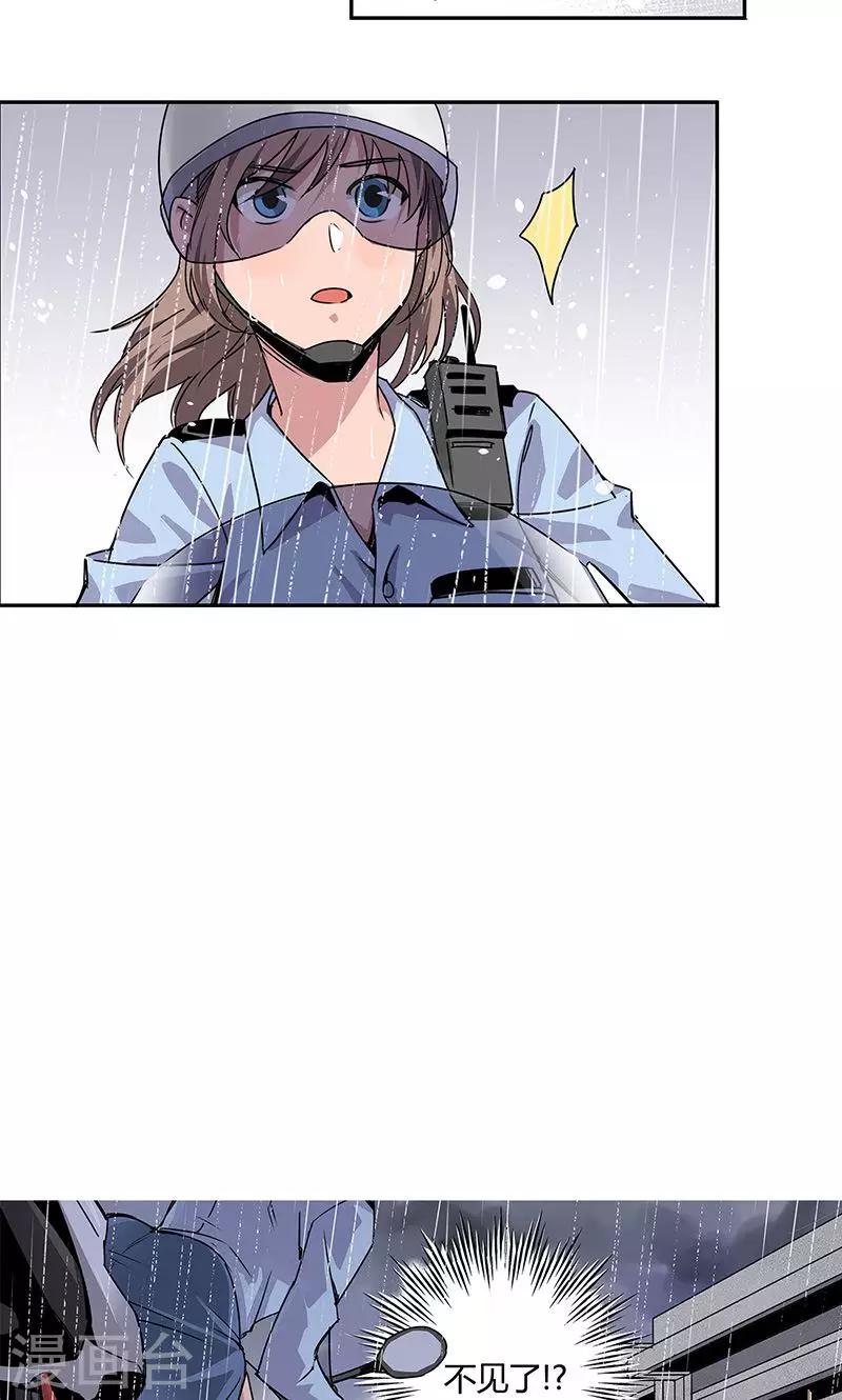 第13话 你在追我吗-第14话