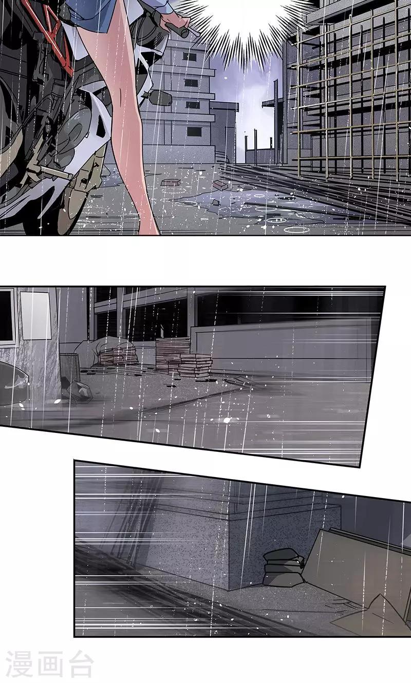 第13话 你在追我吗-第14话