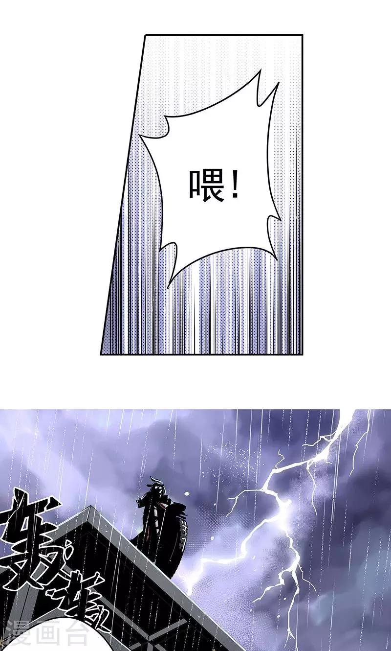 第13话 你在追我吗-第14话