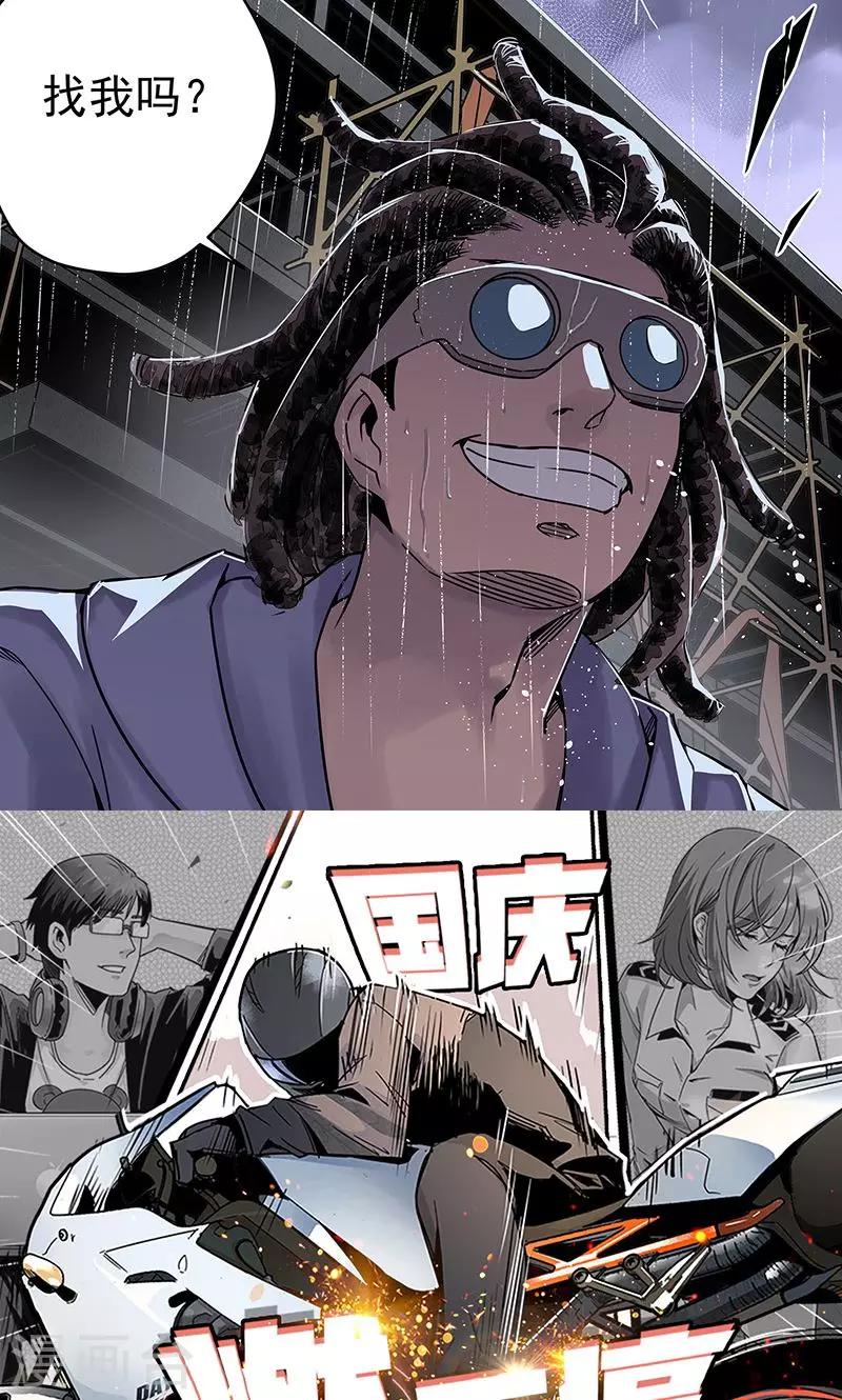 第13话 你在追我吗-第14话