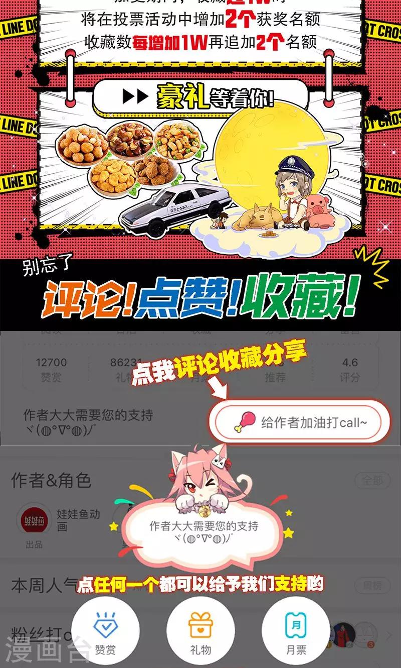 第13话 你在追我吗-第14话