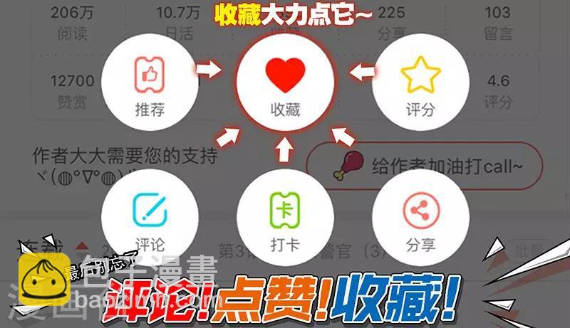 第13话 你在追我吗-第14话