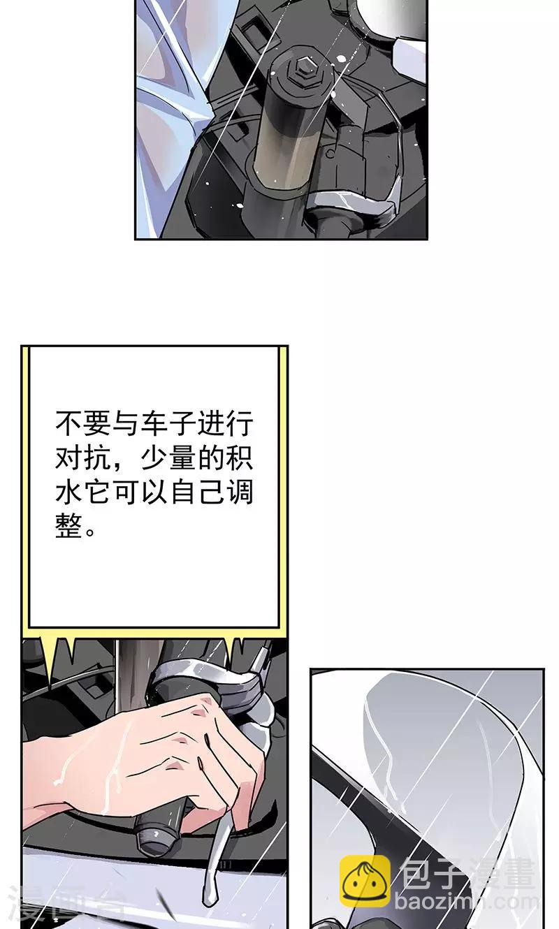 第13话 你在追我吗-第14话