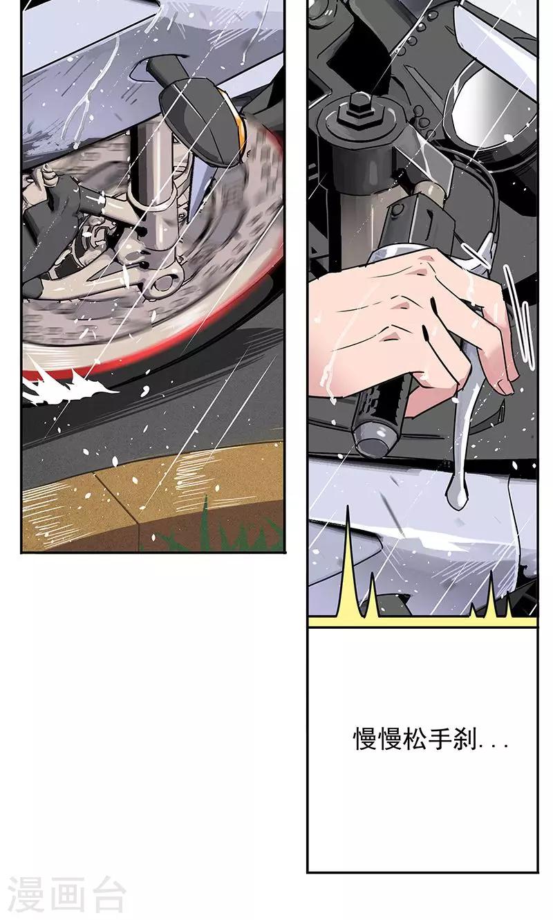 第13话 你在追我吗-第14话