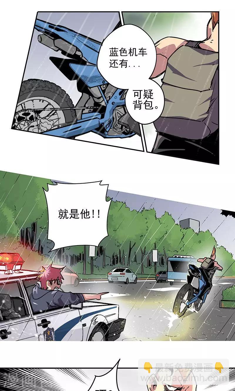 第13话 你在追我吗-第14话