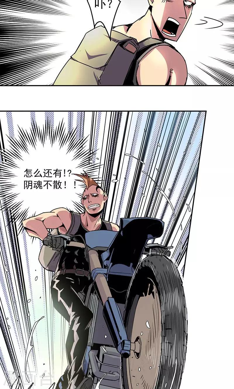 第13话 你在追我吗-第14话