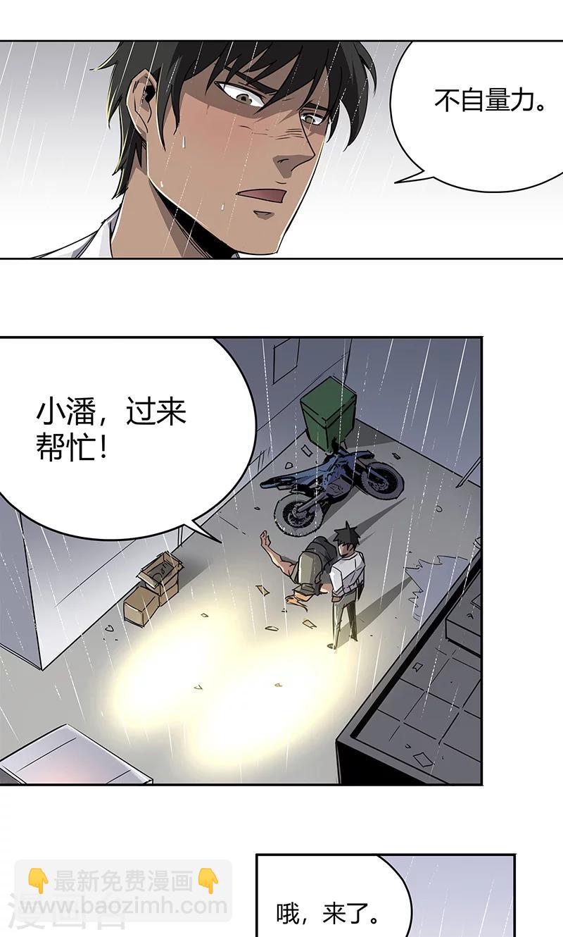 第15话 她被俘获-第16话