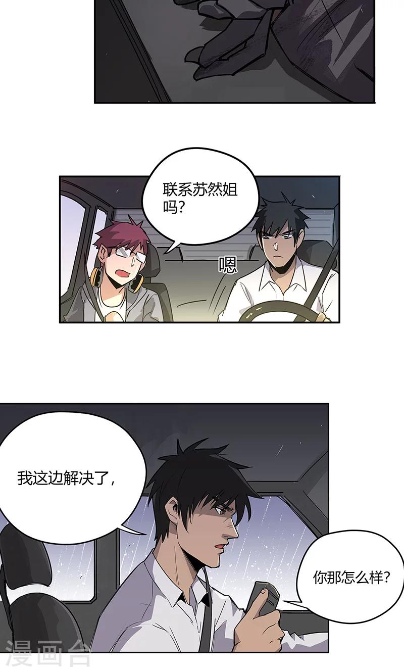 第15话 她被俘获-第16话