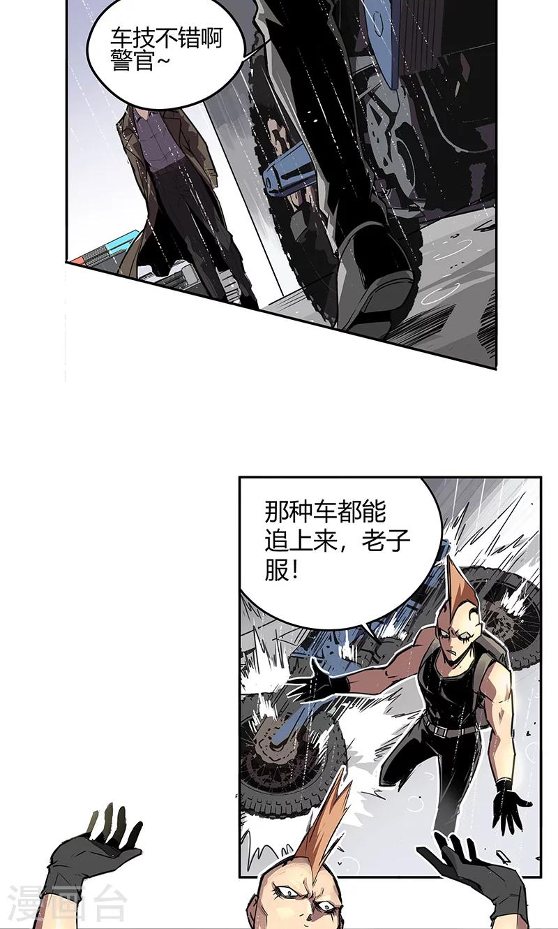 第15话 她被俘获-第16话