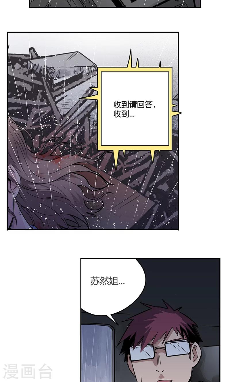 第15话 她被俘获-第16话