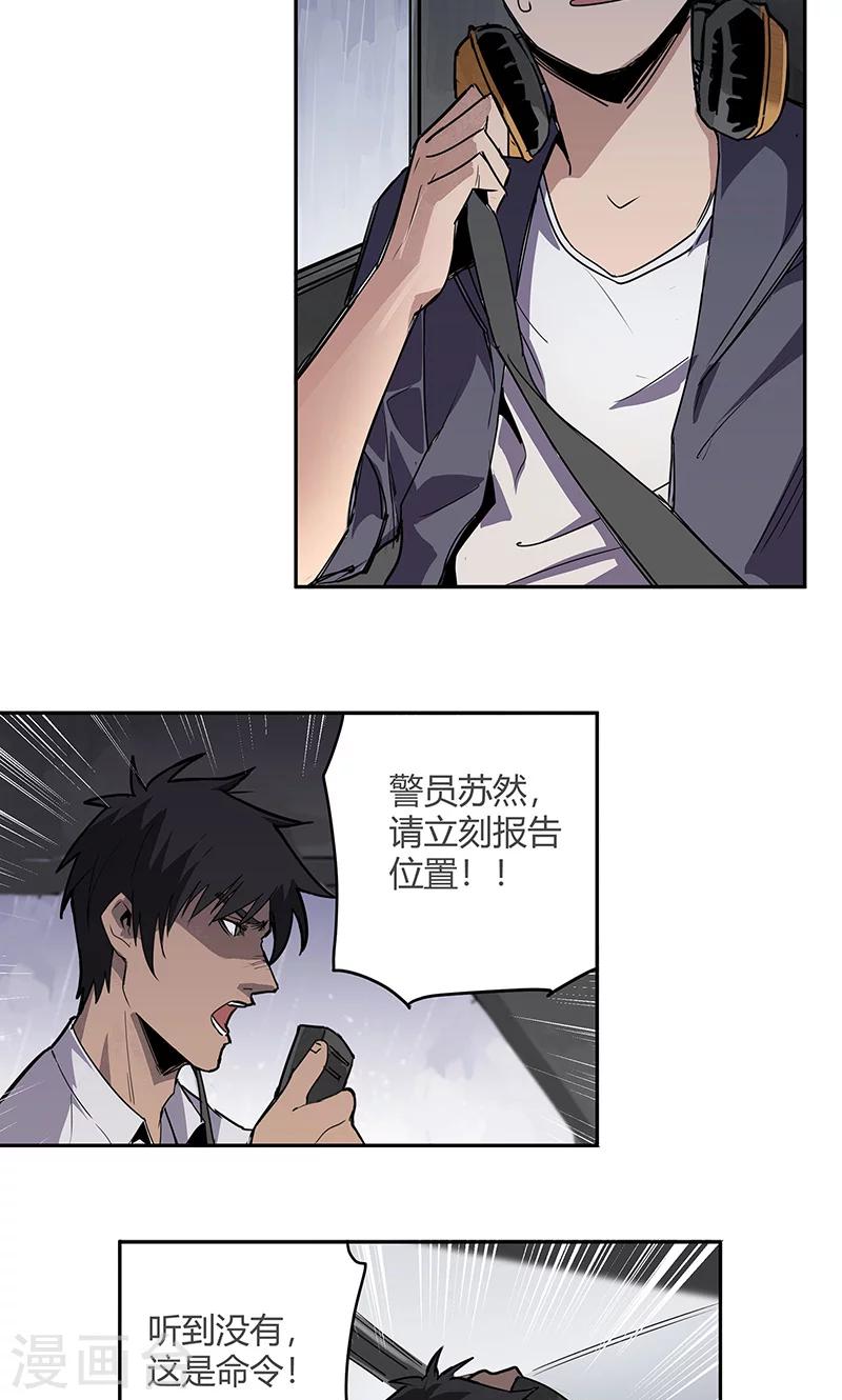 第15话 她被俘获-第16话