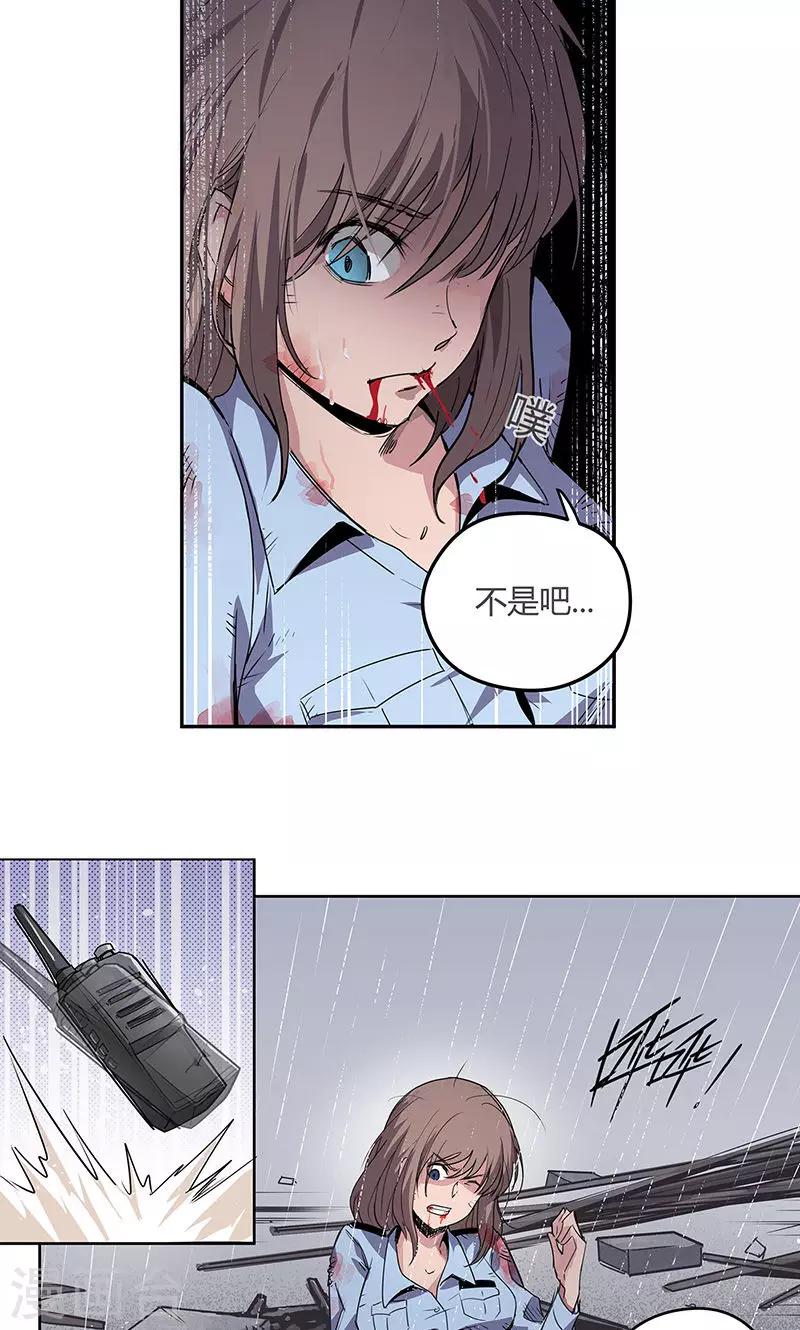 第15话 她被俘获-第16话