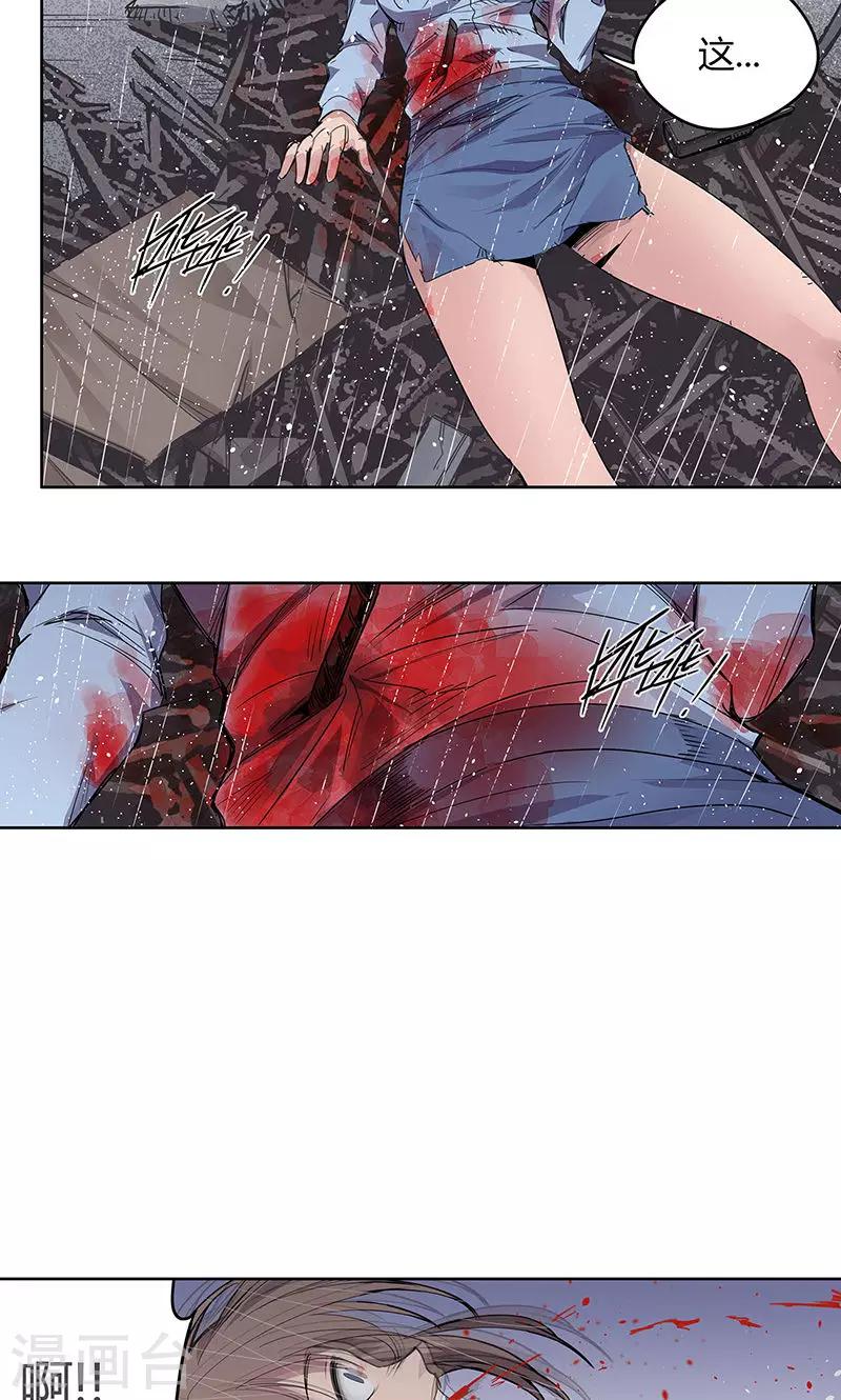 第15话 她被俘获-第16话